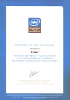 Сертификат Intel 2007г.