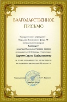 Отделение Пенсионного фонда РФ по Красноярскому краю 2004г.