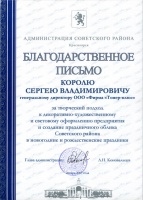 Администрация Советского района г.Красноярска 2007г.