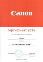 Сanon 2014.Партнёр второго уровня.