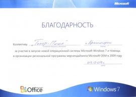 Microsoft 2009
