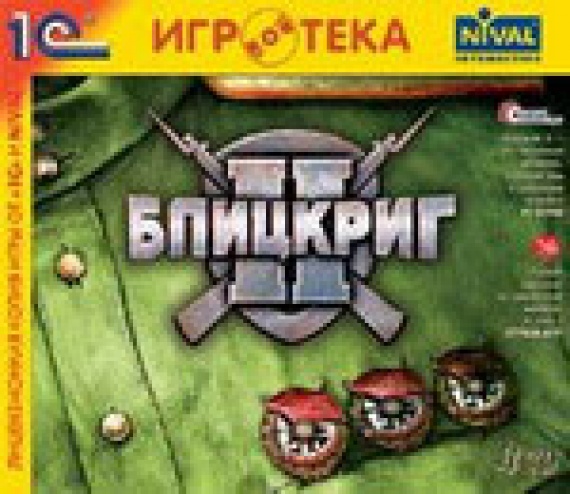 Игра 1С:Нивал ИГРОТЕКА