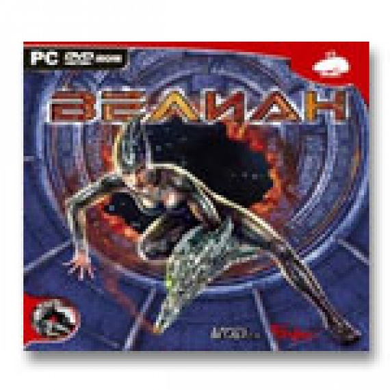 Игра Велиан (Шутер, Jewel, 3CD)