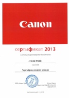 Canon 2013. Партнёр второго уровня.