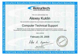 Сертификат Retra Tech по обслуживанию и поддержке ПК 2008 г.