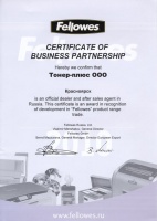 Сертификат Fellowes 2010. Бизнес-партнер.