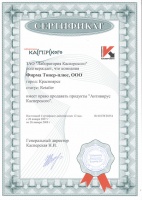Сертификат Касперский 2007г.