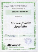 Сертификат специалиста по продажам Microsoft 2007 г.