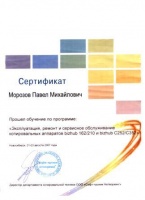 Сертификат сервисного инженера Minolta bizhub 162/210, C252/C352 2007 г.
