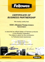 Fellowes сертификат бизнес партнёра 2013