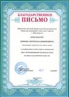Всероссийское общество инвалидов Советского района 2006г.
