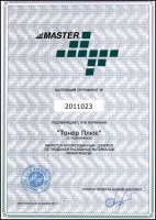 Авторизованный диллер Master 2011 г.