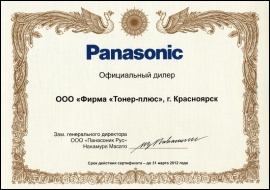 Официальный диллер Panasonic 2011