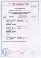 Приложение к сертификату на ремонт и техническое обслуживание 2009-2012 гг.