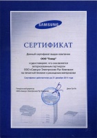 Авторизованный партнёр Samsung по печатной технике и расходным материалам