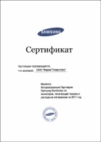 Сертификат авторизированного партнёра по мониторам, печатающей технике и расходным материалам.