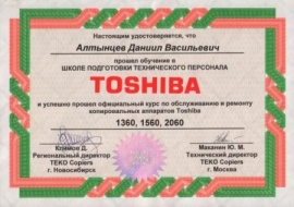 Сертификат инженера Toshiba