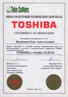Сертификат инженера Toshiba 16/20/25 2002г.