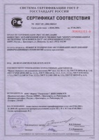 Сертификат соответствия 2007г.
