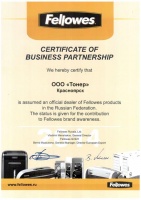 Сертификат Fellowes. Бизнес-партнер.
