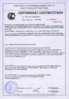 Сертификат на ремонт и техническое обслуживание 2009-2012 гг.