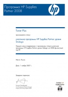 Сертификат стратегического партнера НР 2008 г