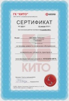 Сертификат Kyocera 2013