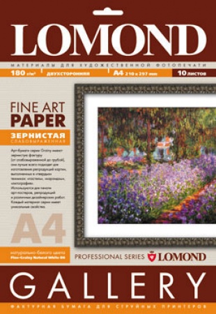 Бумага A4 Lomond  (0912141) 10л. 180гр./м2, зернистая, белая, слабовыраженная зернистая фактура