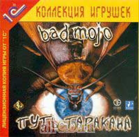Игра 1С:Коллекция игрушек 