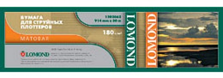 Бумага A1 Lomond матовая, рулон 610mm*30м, 120гр/м2 (1202061/1202025)