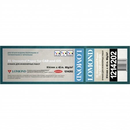 Бумага A1 Lomond офсетная матовая, рулон 594mm*80м, 80гр/м2 (1214204)