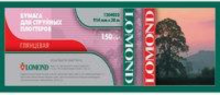 Бумага A0+ Lomond глянцевая, рулон 1067mm*30м, 150гр/м2 (1204033)