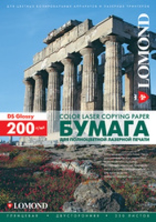 Бумага A3 Lomond для лаз. принтера (200 г/м2) 250л. глянцевая, двусторонняя (0310331)