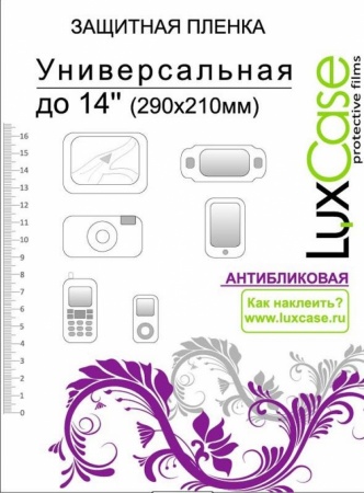 Универсальная защитная пленка LuxCase 14'' (290x210мм), Антибликовая