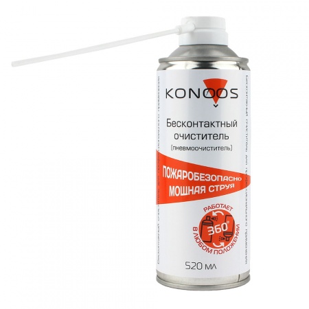 Сжатый воздух для чистки ПК, Konoos KAD-520FI, огнебезопасный, переворачиваемый