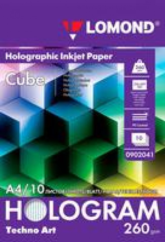 Бумага A4 Lomond  (0902041) 10л. 260гр./м2, голографический эффект Cube (Куб) микропористая, односторонняя