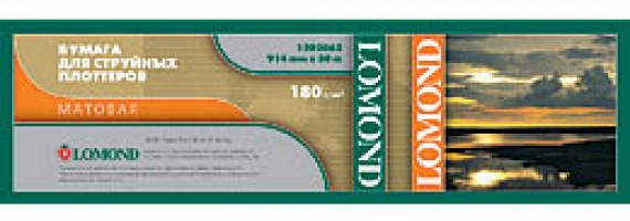 Бумага A1 Lomond матовая, рулон 610mm*30м, 120гр/м2 (1202061/1202025)