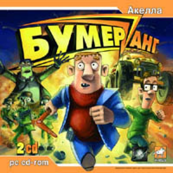 Игра Бумеранг (квест, Jewel, 2CD), Акелла