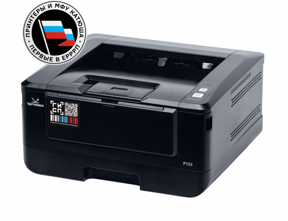Принтер Катюша P133 (A4, 33 коп./мин., 1200dpi./1 ГБ RAM/дуплекс/USB/Ethernet) P133pm-pp