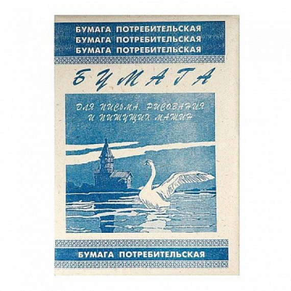 Бумага А4