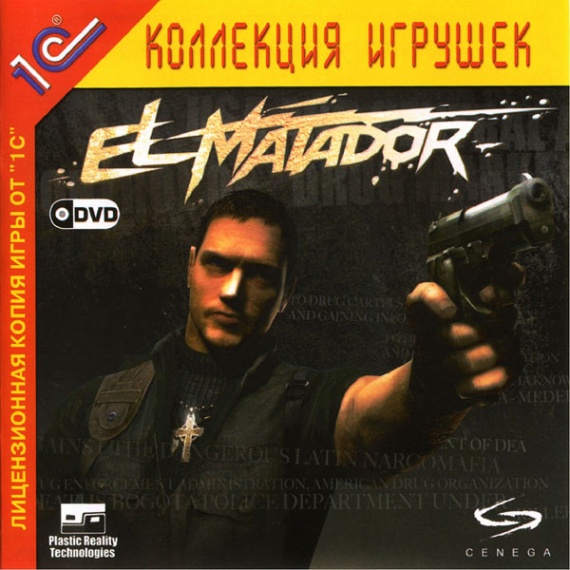 Игра 1С:Коллекция игрушек