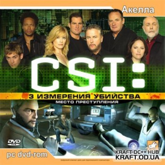 Игра CSI. 3 Измерения убийства (PC-DVD) (Jewel)